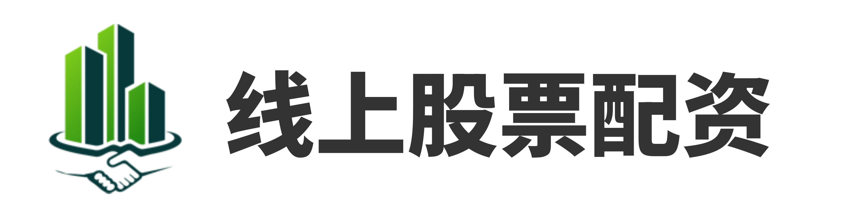 网上配资